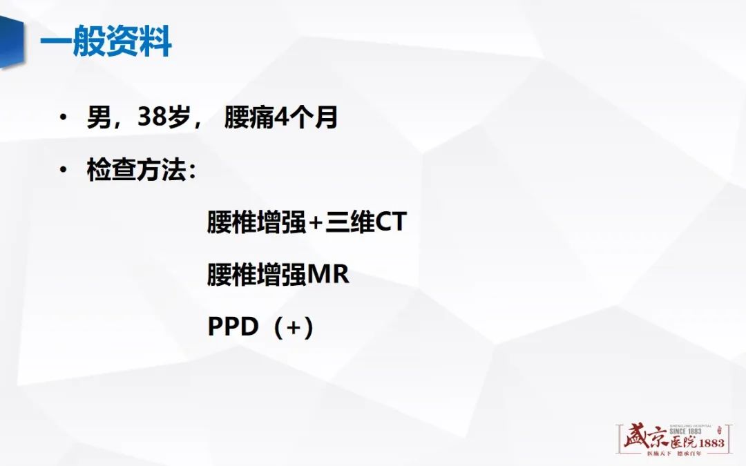 影像PPT - 【病例】类风湿性关节炎 & 强直性脊柱炎 & 痛风性关节炎-21