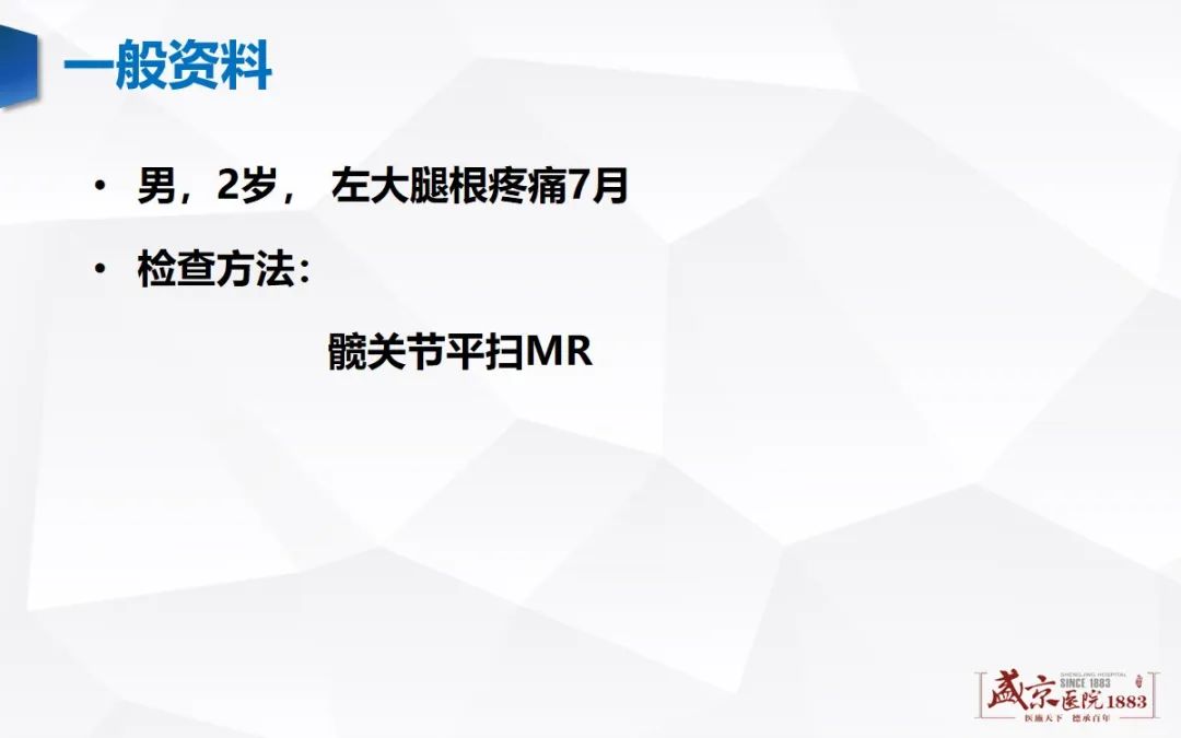 影像PPT - 【病例】类风湿性关节炎 & 强直性脊柱炎 & 痛风性关节炎-25