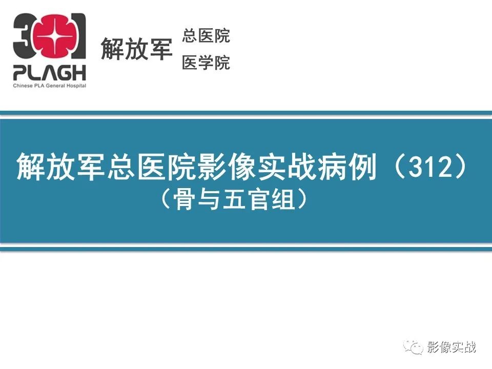 影像PPT - 【病例】股骨尤文氏肉瘤1例X线MR影像-1