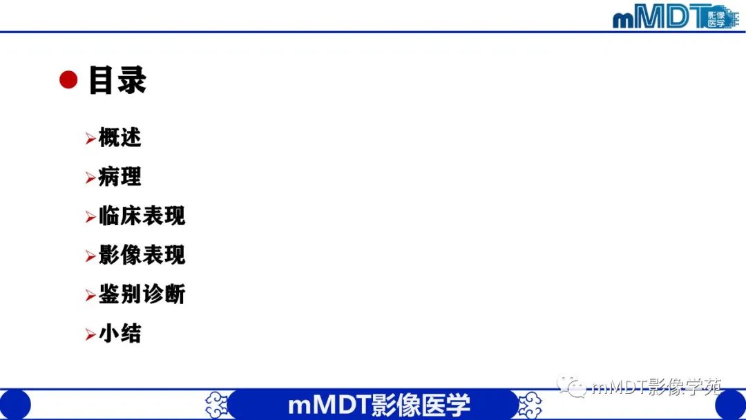 影像PPT - 【PPT】类风湿关节炎的影像诊断-3
