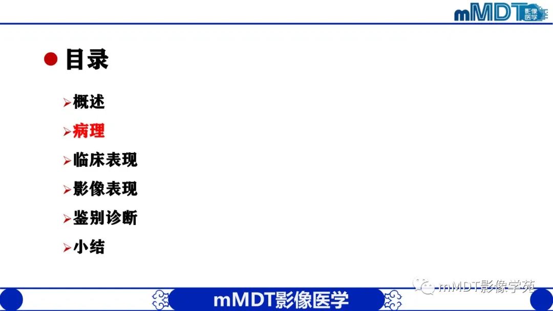 影像PPT - 【PPT】类风湿关节炎的影像诊断-7