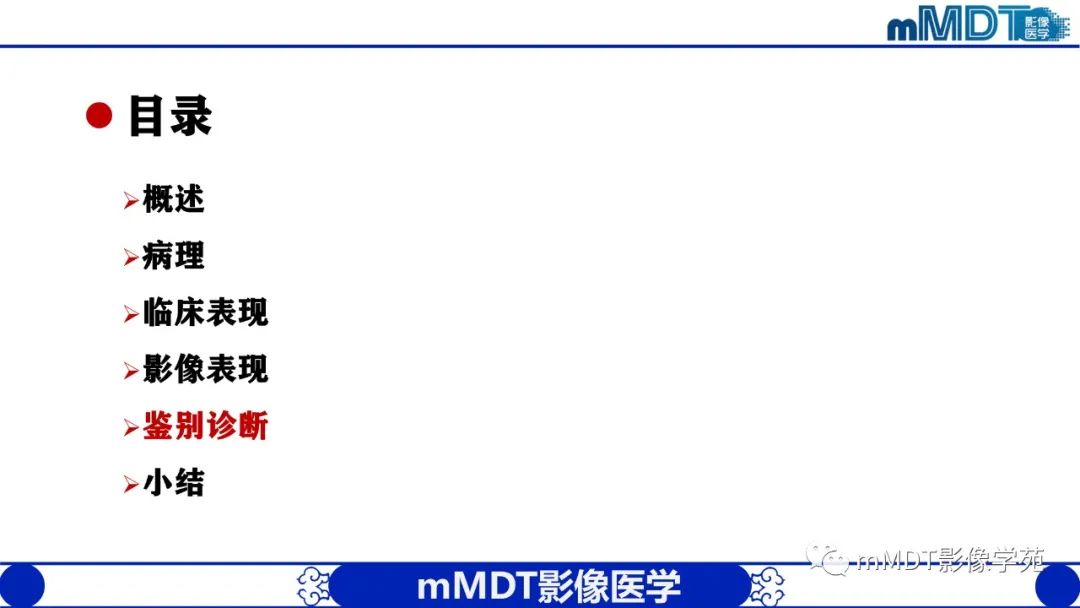 影像PPT - 【PPT】类风湿关节炎的影像诊断-43