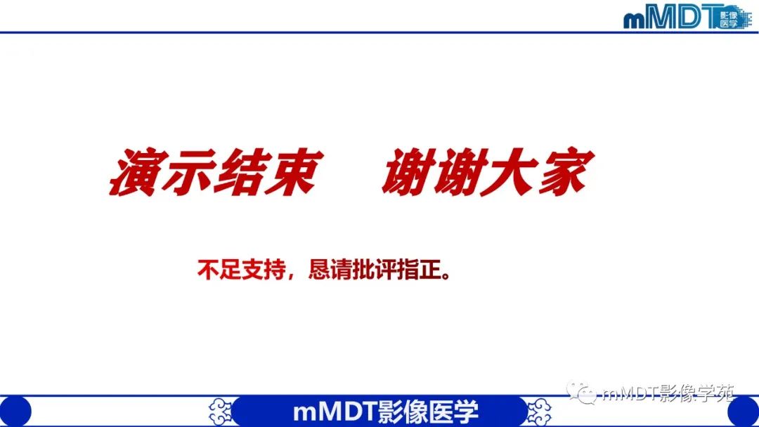 影像PPT - 【PPT】类风湿关节炎的影像诊断-53