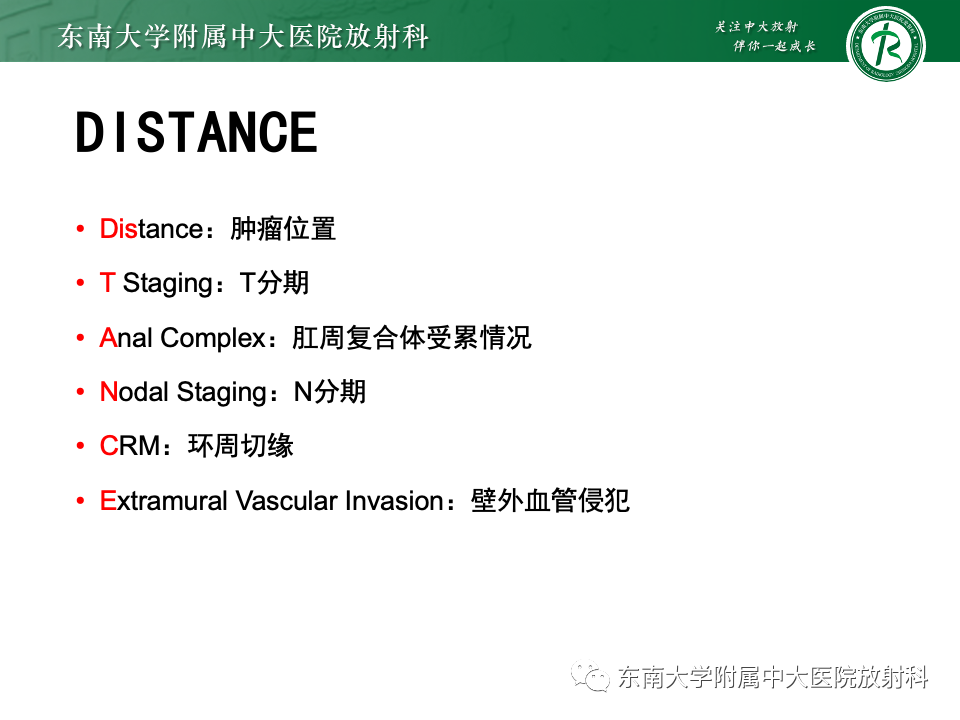 影像PPT - 【PPT】直肠癌影像学诊断与分期-14