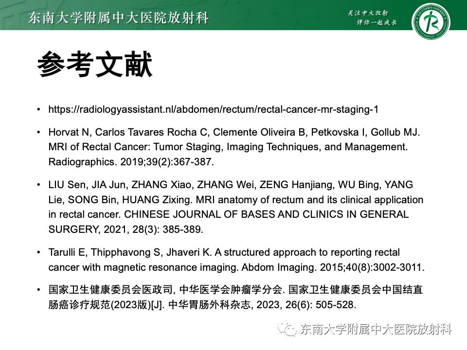 影像PPT - 【PPT】直肠癌影像学诊断与分期-46