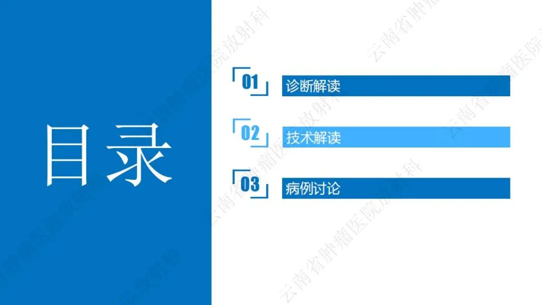 影像PPT - 【PPT】直肠癌磁共振解读-2