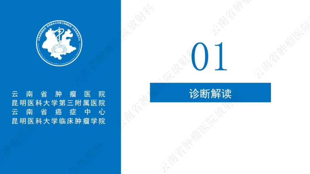 影像PPT - 【PPT】直肠癌磁共振解读-6