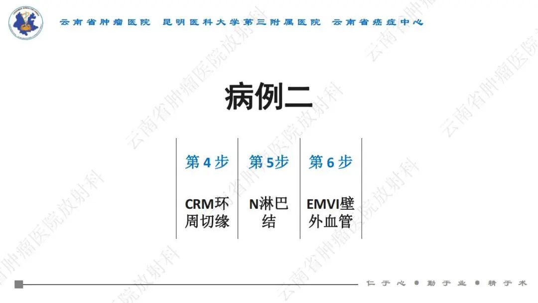 影像PPT - 【PPT】直肠癌磁共振解读-21
