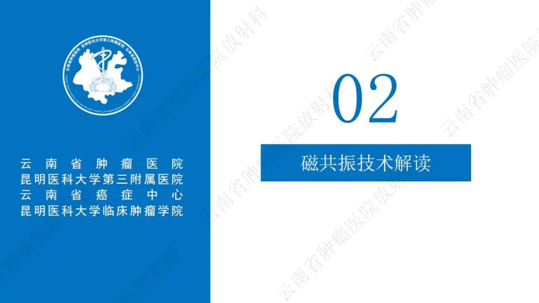 影像PPT - 【PPT】直肠癌磁共振解读-29
