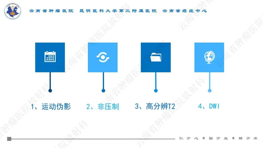 影像PPT - 【PPT】直肠癌磁共振解读-30