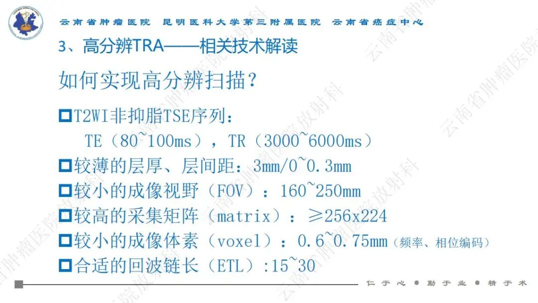 影像PPT - 【PPT】直肠癌磁共振解读-40