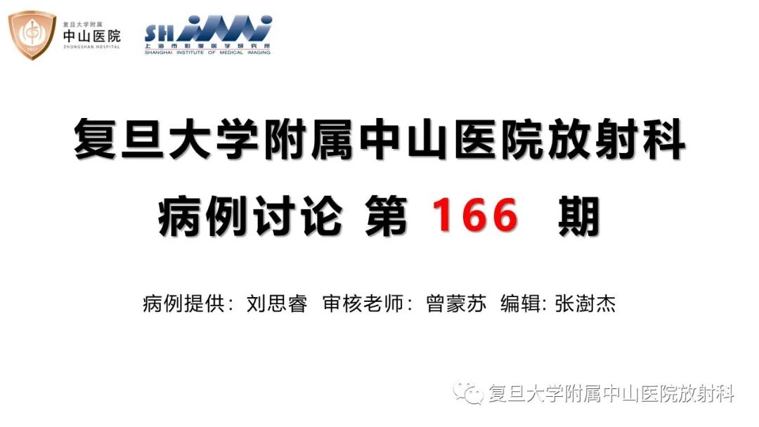 影像PPT - 【病例】颅骨血管畸形(血管瘤)2例CT及MR影像-1