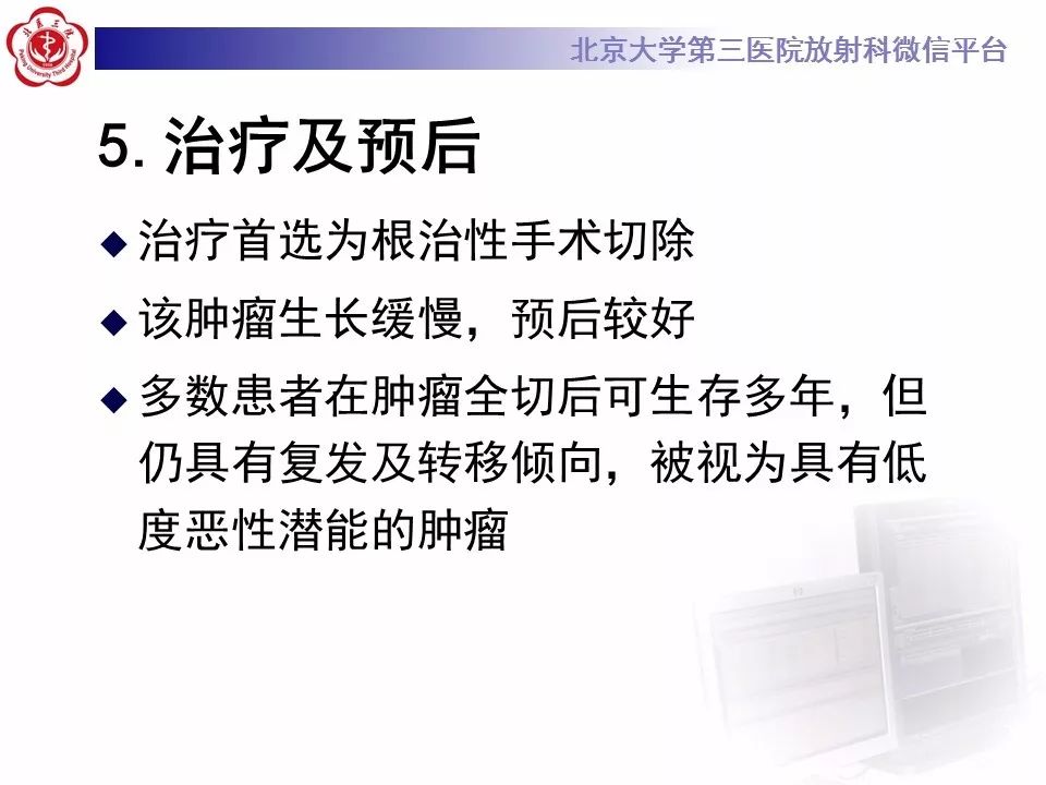影像PPT - 【PPT】胰腺实性假乳头状肿瘤-32