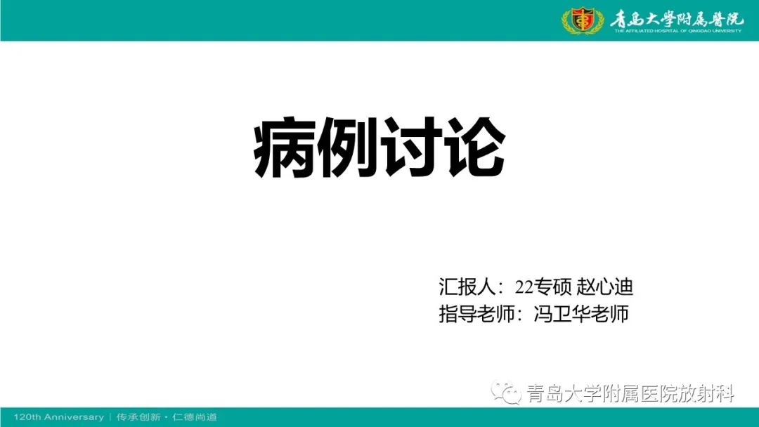 影像PPT - 【PPT】腺泡状软组织肉瘤-1