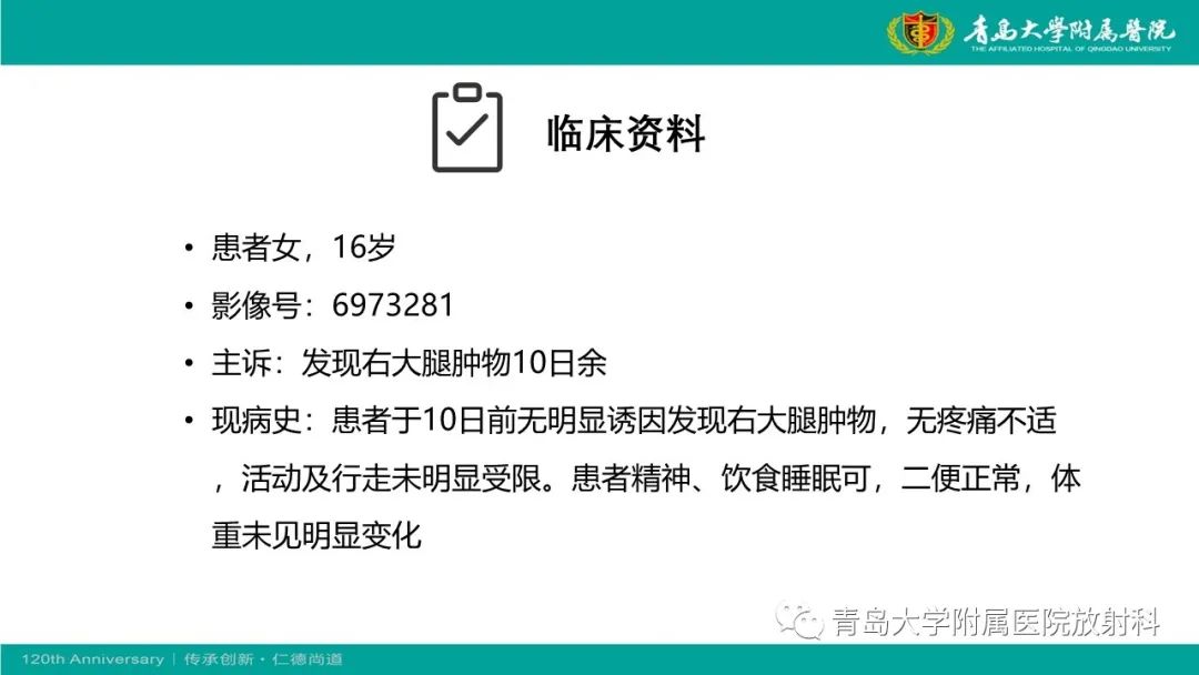 影像PPT - 【PPT】腺泡状软组织肉瘤-2