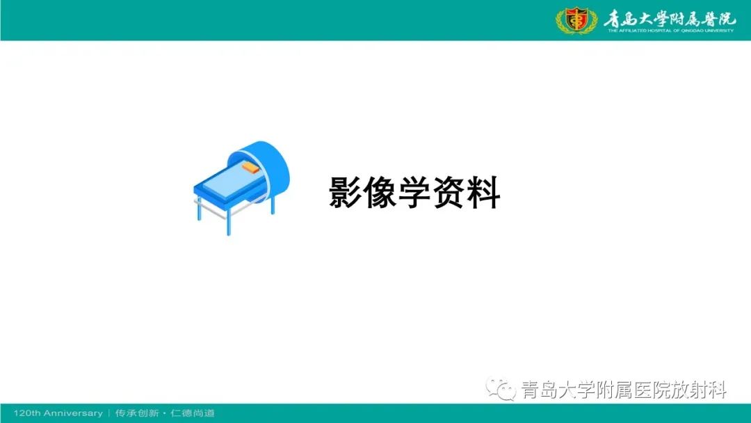 影像PPT - 【PPT】腺泡状软组织肉瘤-3