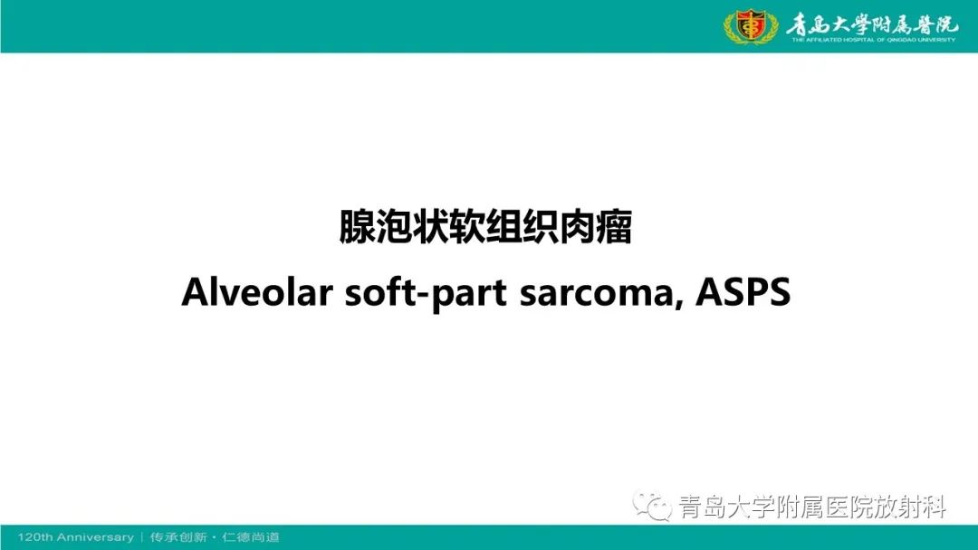 影像PPT - 【PPT】腺泡状软组织肉瘤-14