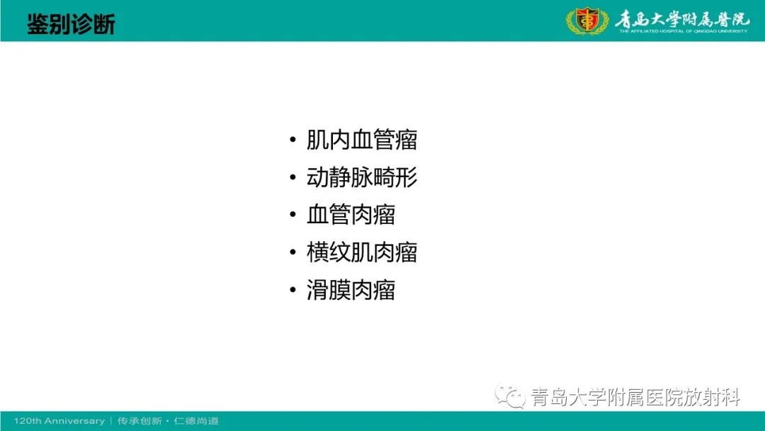 影像PPT - 【PPT】腺泡状软组织肉瘤-19