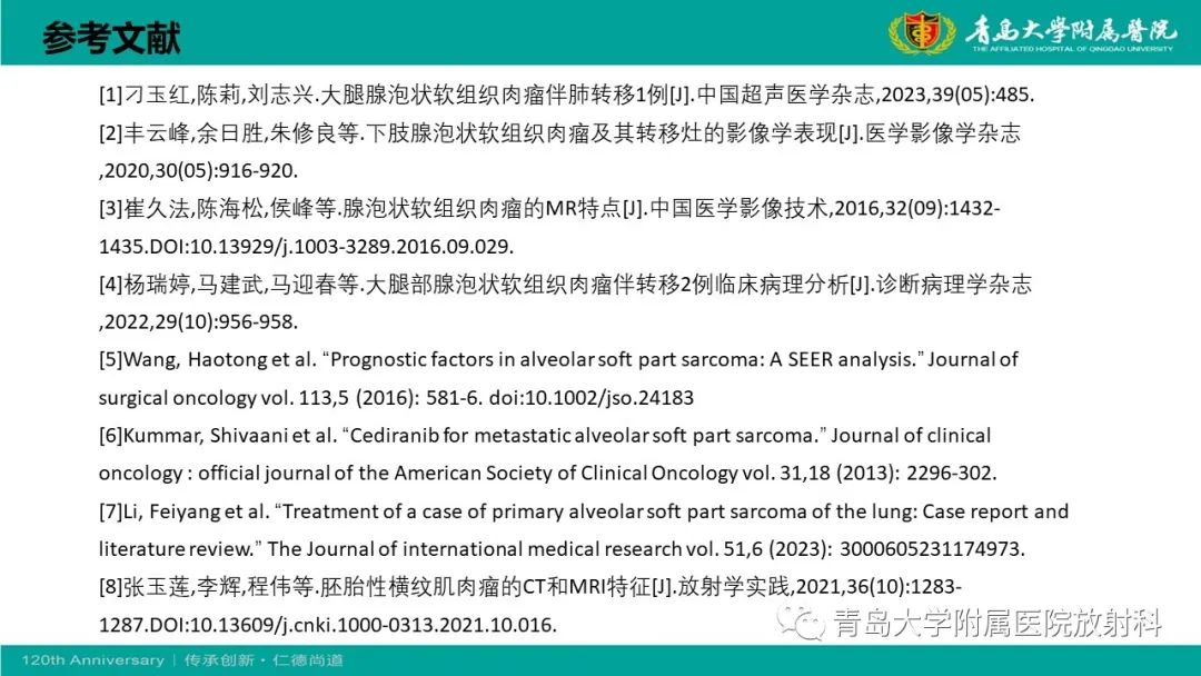影像PPT - 【PPT】腺泡状软组织肉瘤-30