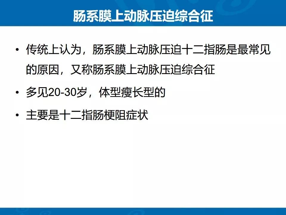 影像PPT - 【PPT】十二指肠常见病变影像诊断-12