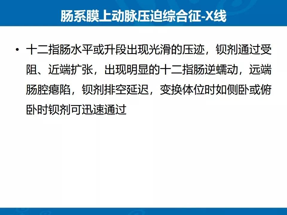 影像PPT - 【PPT】十二指肠常见病变影像诊断-13