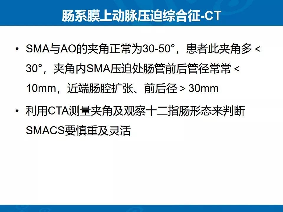 影像PPT - 【PPT】十二指肠常见病变影像诊断-14