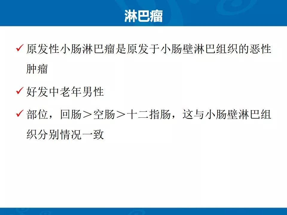 影像PPT - 【PPT】十二指肠常见病变影像诊断-33