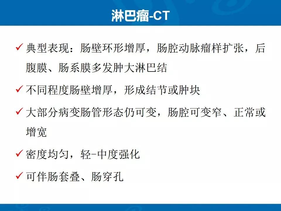 影像PPT - 【PPT】十二指肠常见病变影像诊断-34