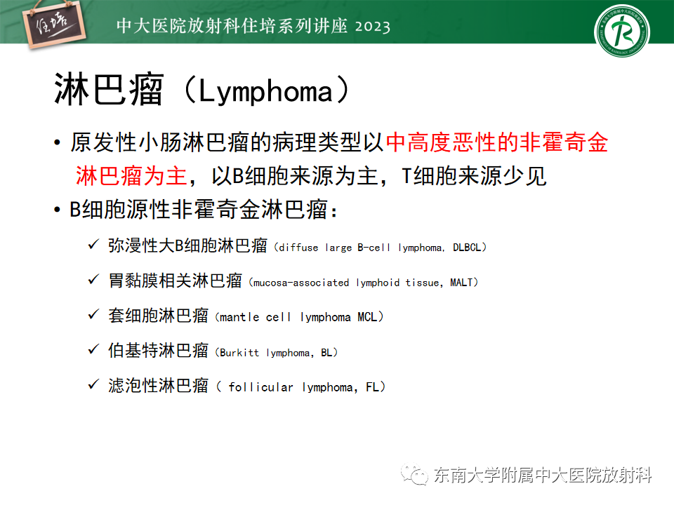 影像PPT - 【PPT】常见十二指肠占位影像诊断-30