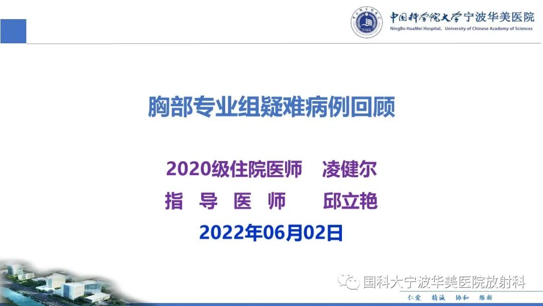 影像PPT - 【PPT】胸内甲状腺肿影像学表现-1