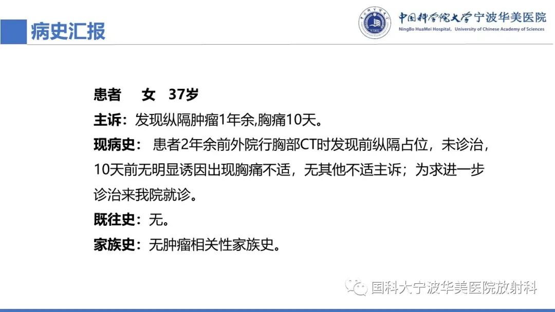 影像PPT - 【PPT】胸内甲状腺肿影像学表现-2