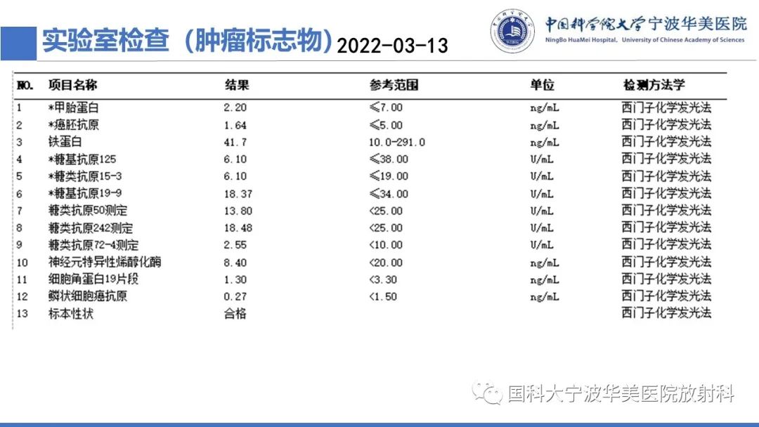 影像PPT - 【PPT】胸内甲状腺肿影像学表现-5