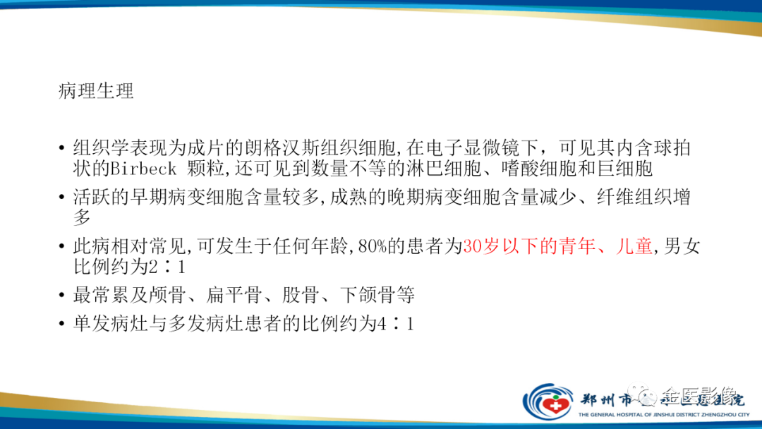 影像PPT - 【PPT】中间型骨肿瘤的影像诊断及鉴别诊断-38