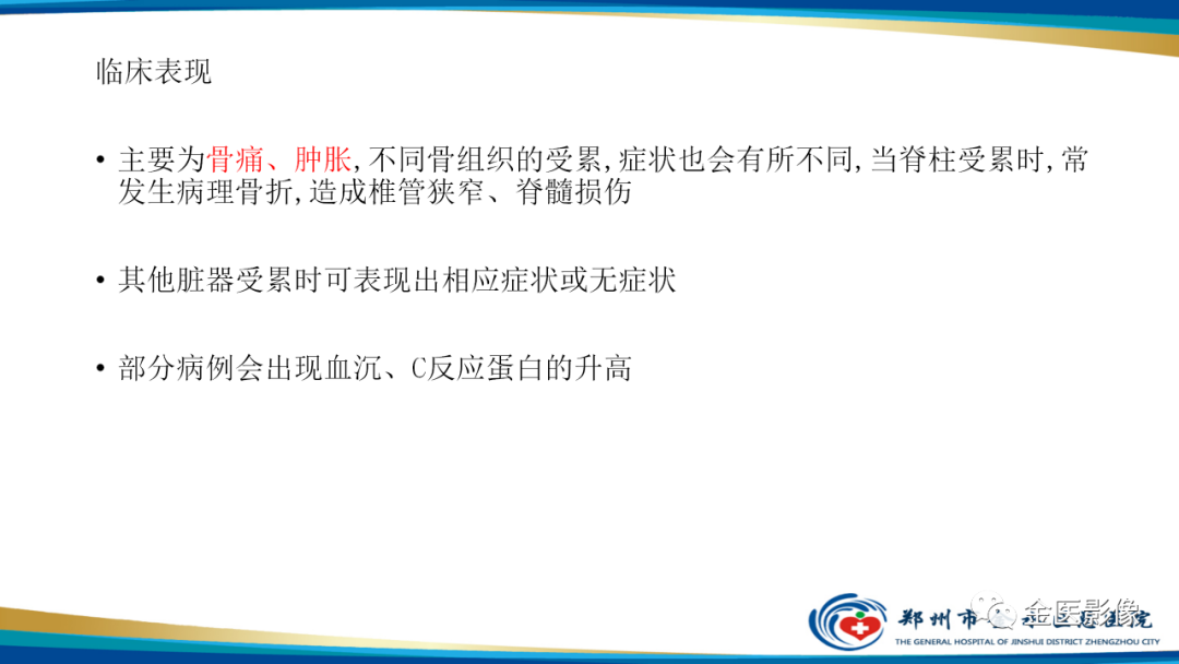 影像PPT - 【PPT】中间型骨肿瘤的影像诊断及鉴别诊断-39