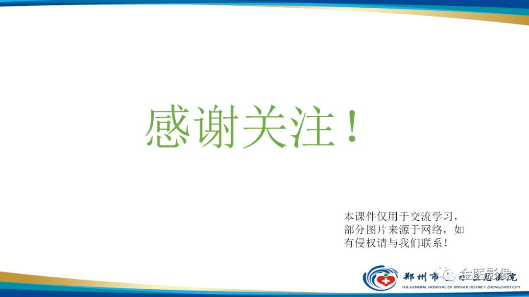 影像PPT - 【PPT】中间型骨肿瘤的影像诊断及鉴别诊断-46
