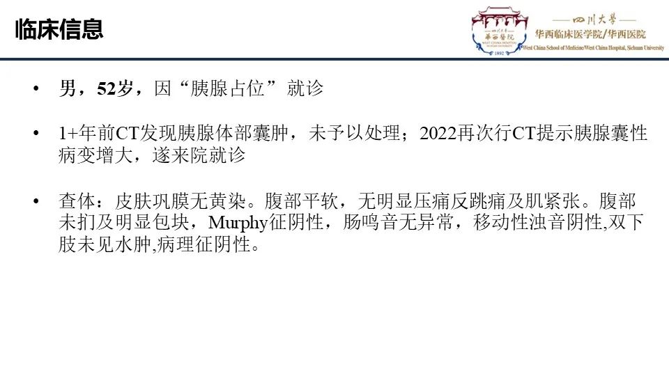 影像PPT - 【PPT】胰腺神经内分泌肿瘤-1