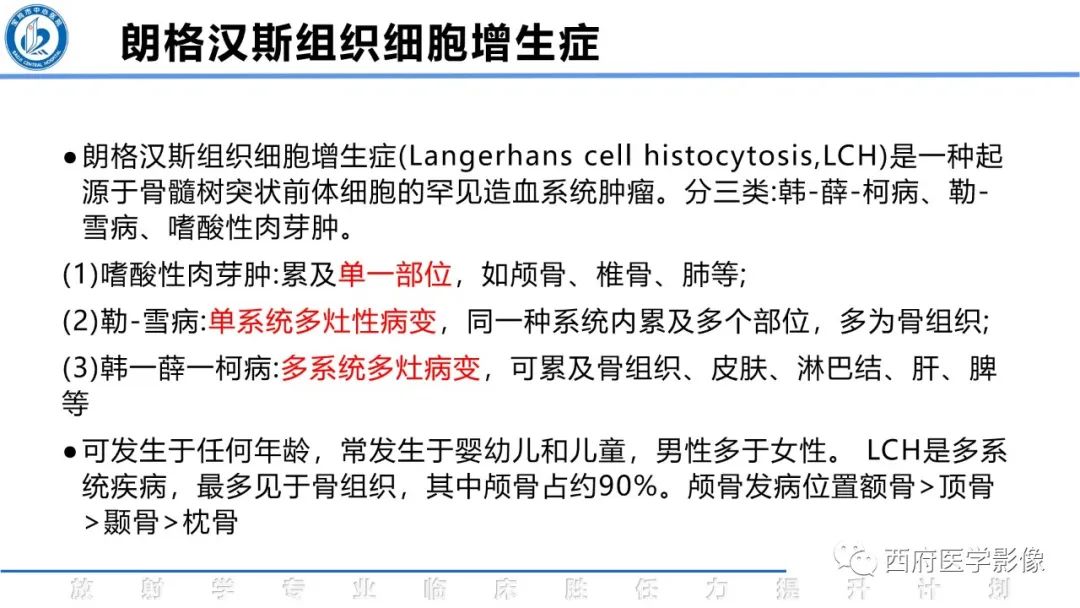 影像PPT - 【病例】颅骨血管瘤1例CT及MR影像诊断与鉴别-24