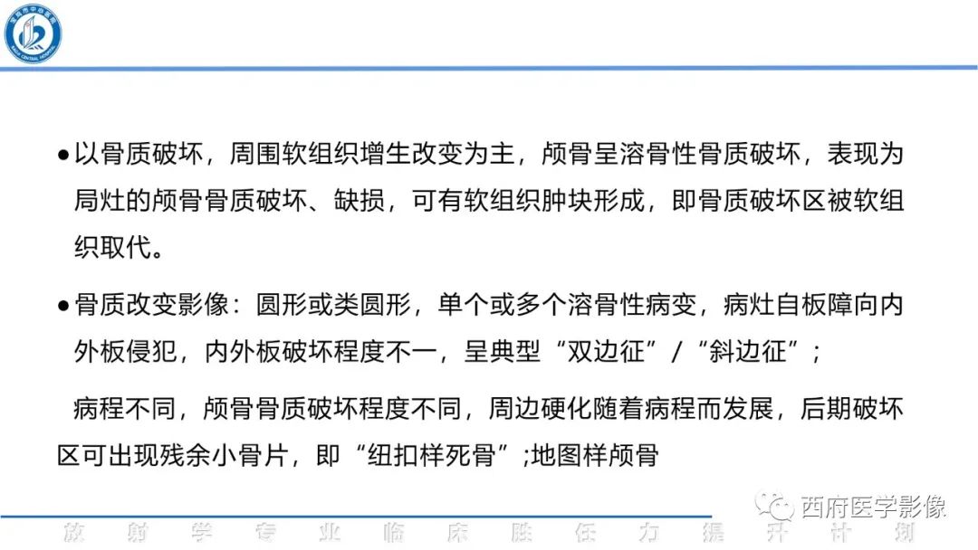 影像PPT - 【病例】颅骨血管瘤1例CT及MR影像诊断与鉴别-25