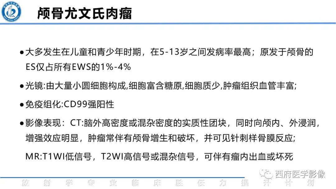 影像PPT - 【病例】颅骨血管瘤1例CT及MR影像诊断与鉴别-28