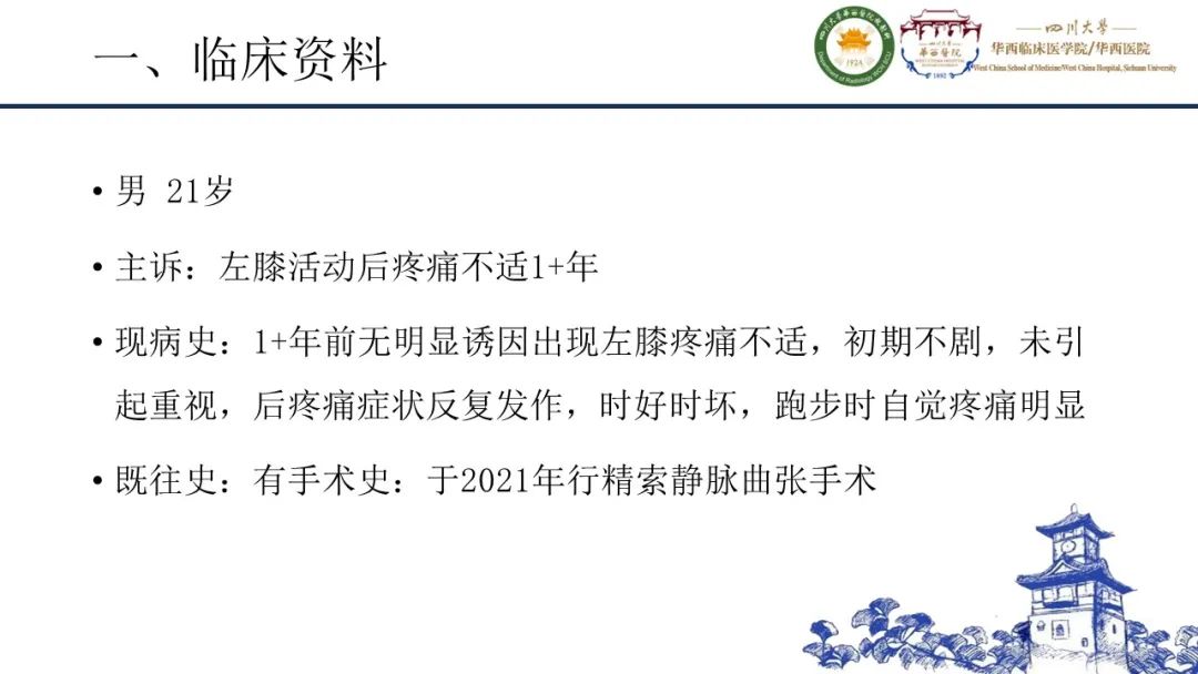 影像PPT - 【病例】黑色素性外周神经鞘膜肿瘤1例X线CT及MR影像-1