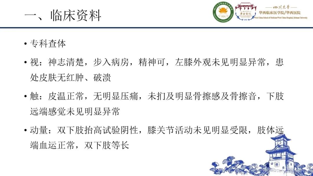 影像PPT - 【病例】黑色素性外周神经鞘膜肿瘤1例X线CT及MR影像-2