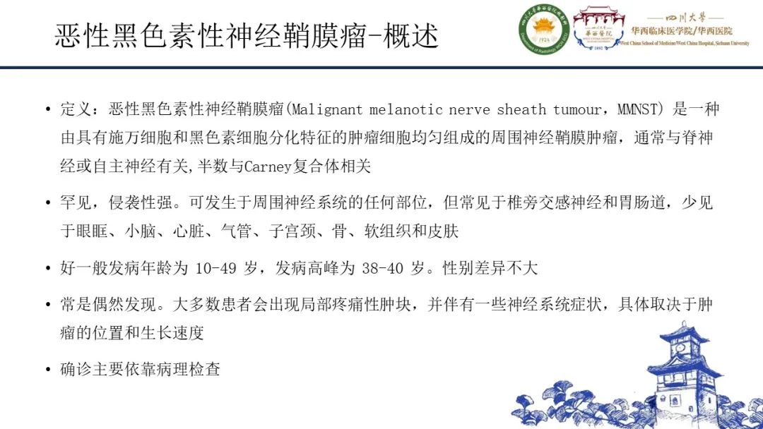 影像PPT - 【病例】黑色素性外周神经鞘膜肿瘤1例X线CT及MR影像-15