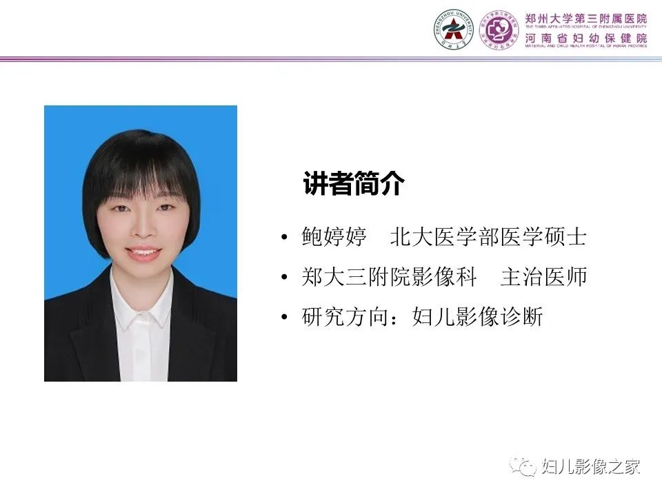 影像PPT - 【PPT】卵巢硬化性间质瘤-28