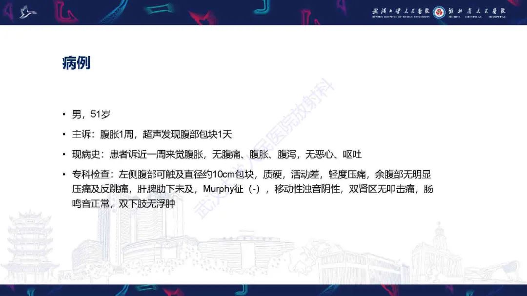 影像PPT - 【PPT】腹膜间皮瘤影像诊断-2