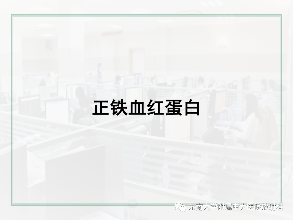 影像PPT - 【PPT】成人颅内T1WI高信号病变分析思路-4
