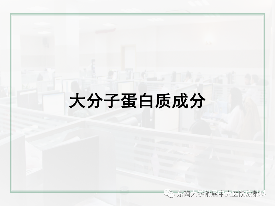 影像PPT - 【PPT】成人颅内T1WI高信号病变分析思路-7