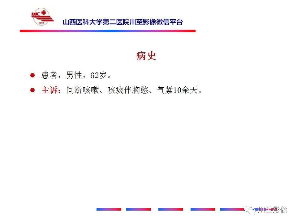 影像PPT - 【PPT】周围型肺癌-2