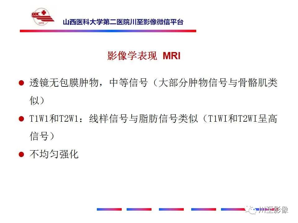 影像PPT - 【PPT】弹力纤维瘤-20