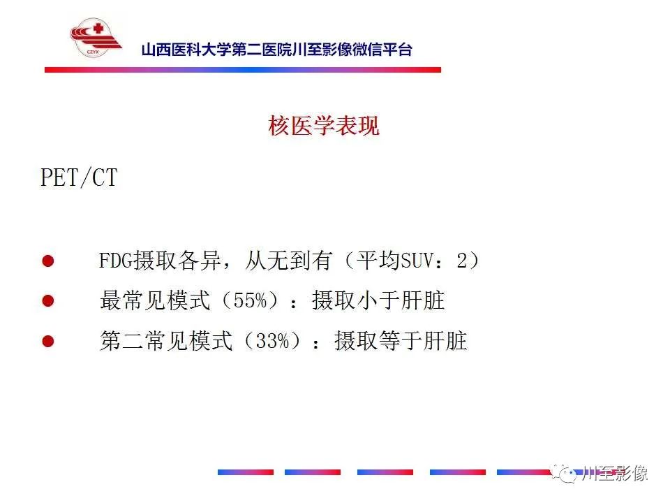 影像PPT - 【PPT】弹力纤维瘤-23