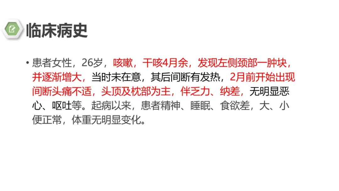 影像PPT - 【病例】颅内结核1例CT及MR影像-2 影像PPT - 【病例】颅内结核1例CT及MR影像-2